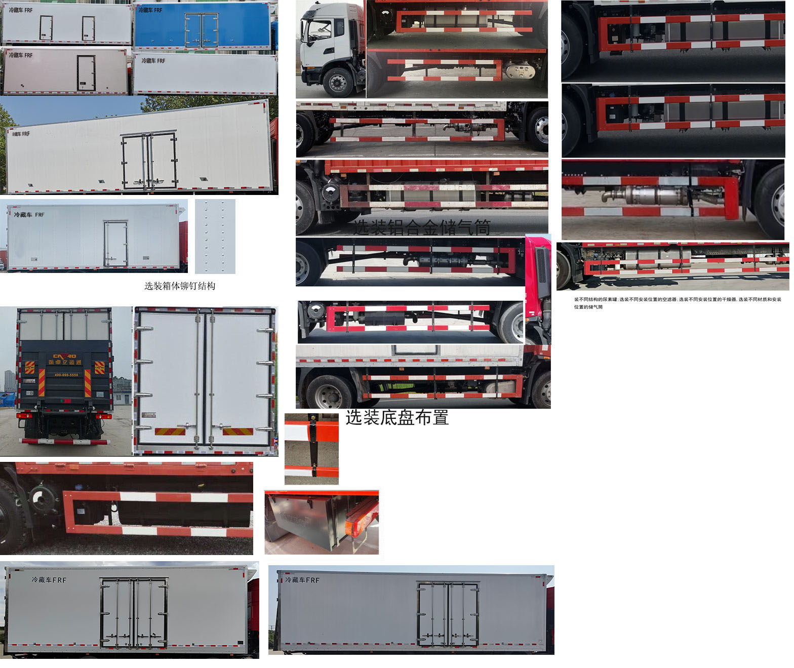 東風(fēng)牌DFH5160XLCEX6A冷藏車公告圖片