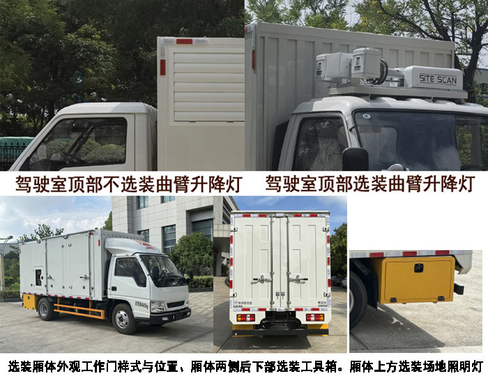 海倫哲牌XHZ5041XDYJ6電源車公告圖片