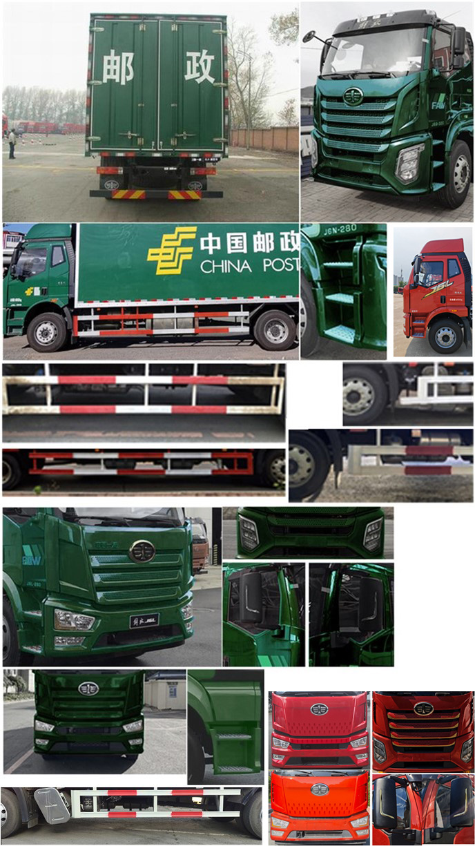 解放牌CA5180XYZP62K1L5E6郵政車公告圖片