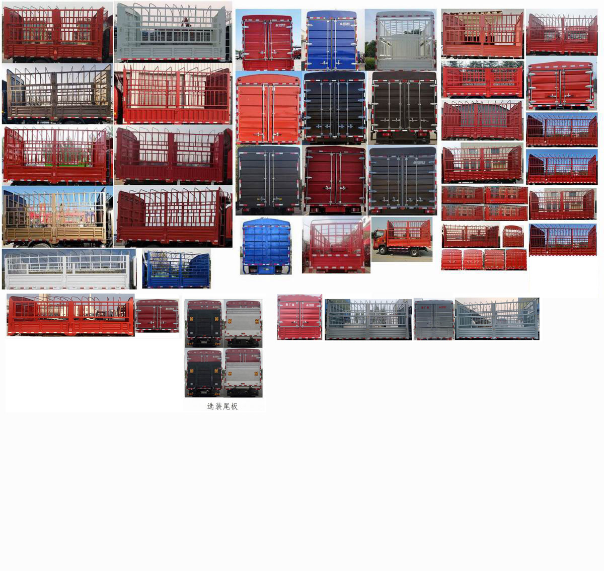 豪沃牌ZZ5117CCYH4515F1倉柵式運輸車公告圖片