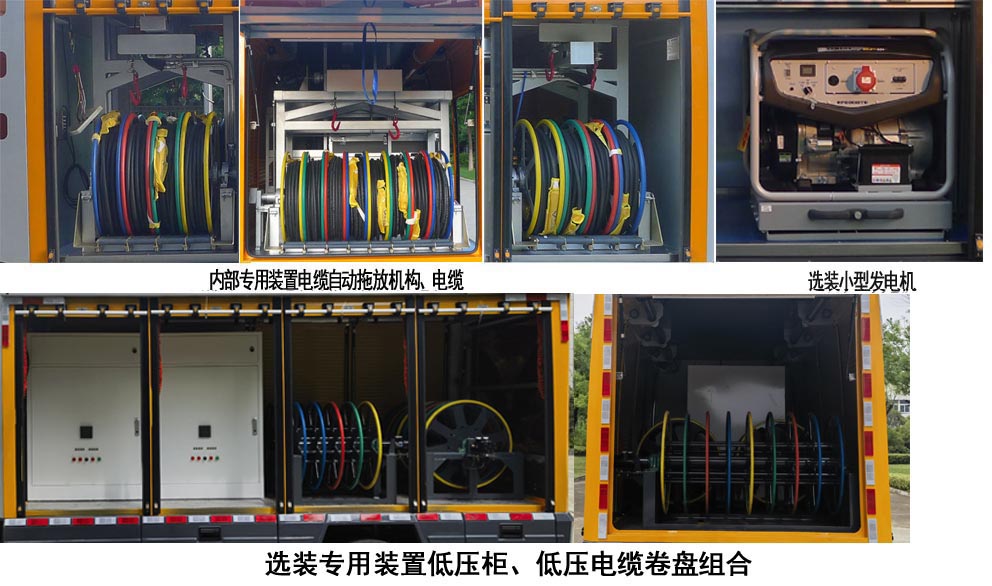 海倫哲牌XHZ5070XGCJ6工程車公告圖片