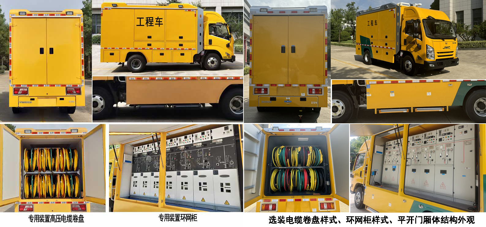 海倫哲牌XHZ5070XGCJ6工程車公告圖片