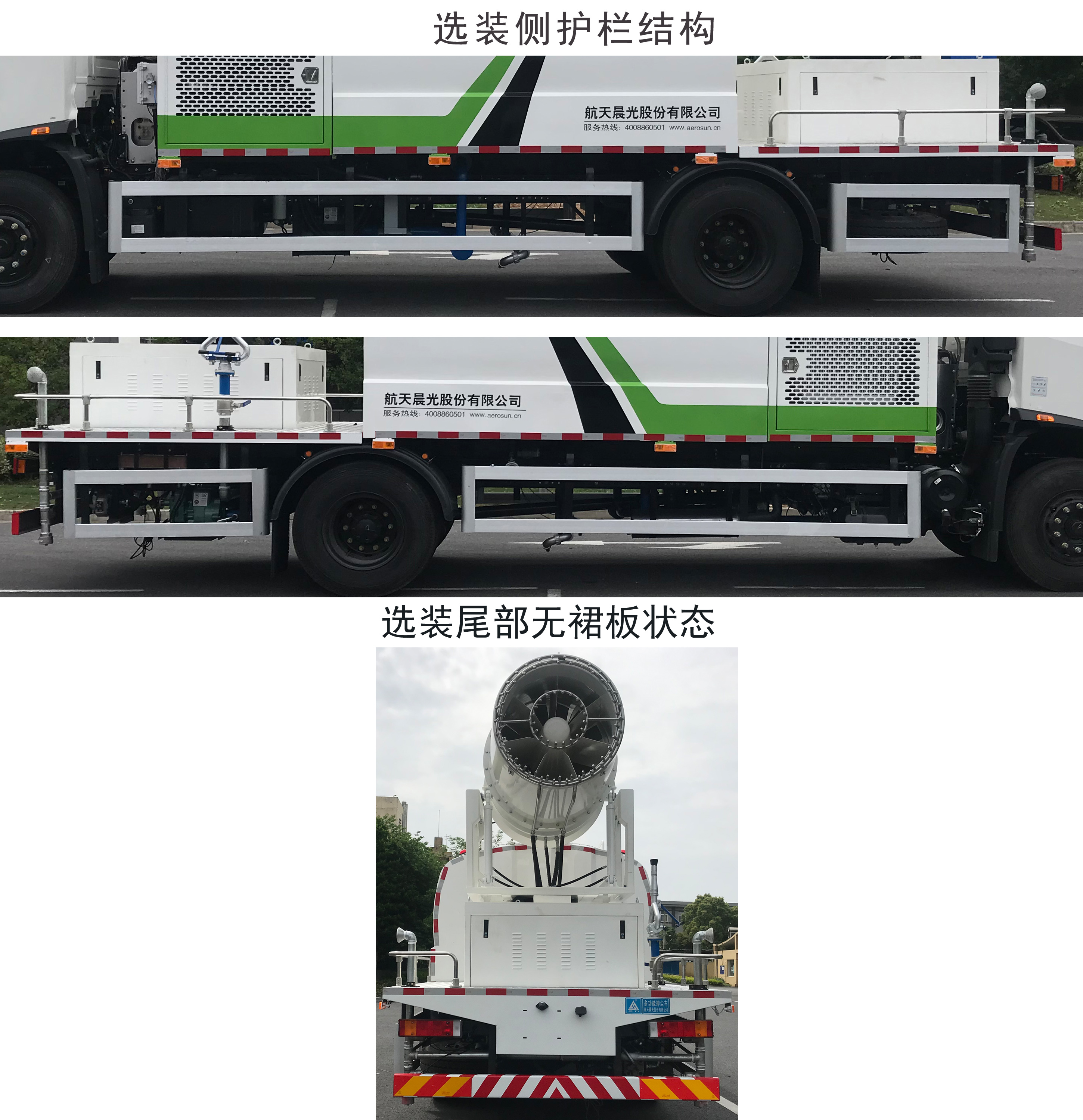 三力牌CGJ5180TDYDFE6多功能抑塵車公告圖片