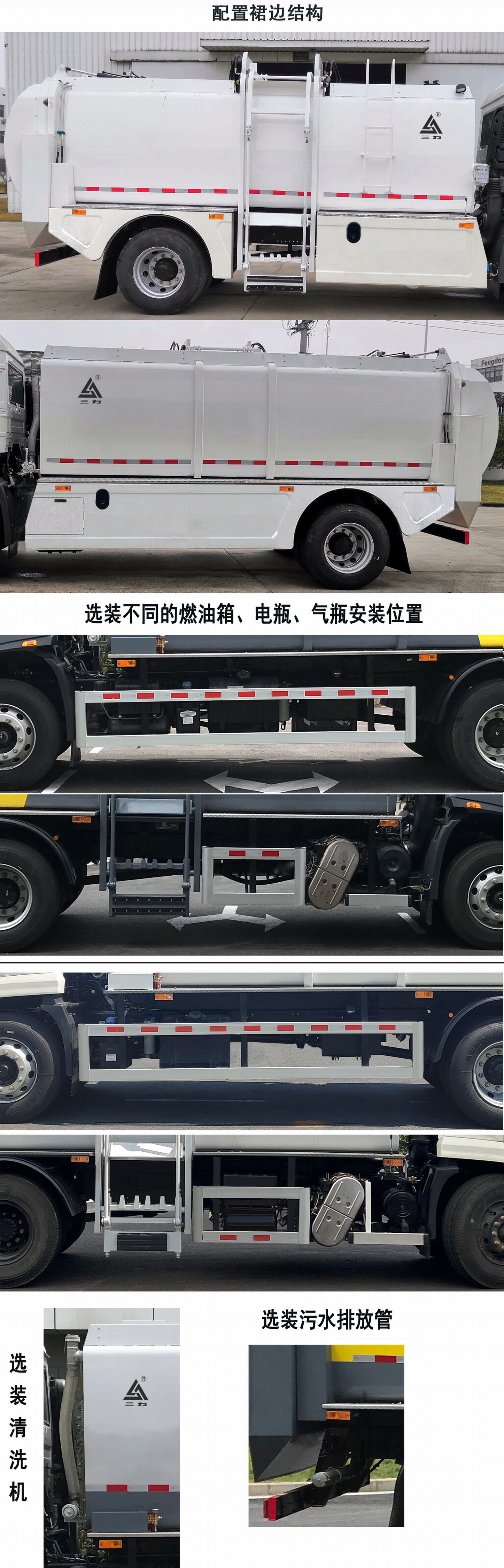 三力牌CGJ5180TCADFE6餐廚垃圾車公告圖片