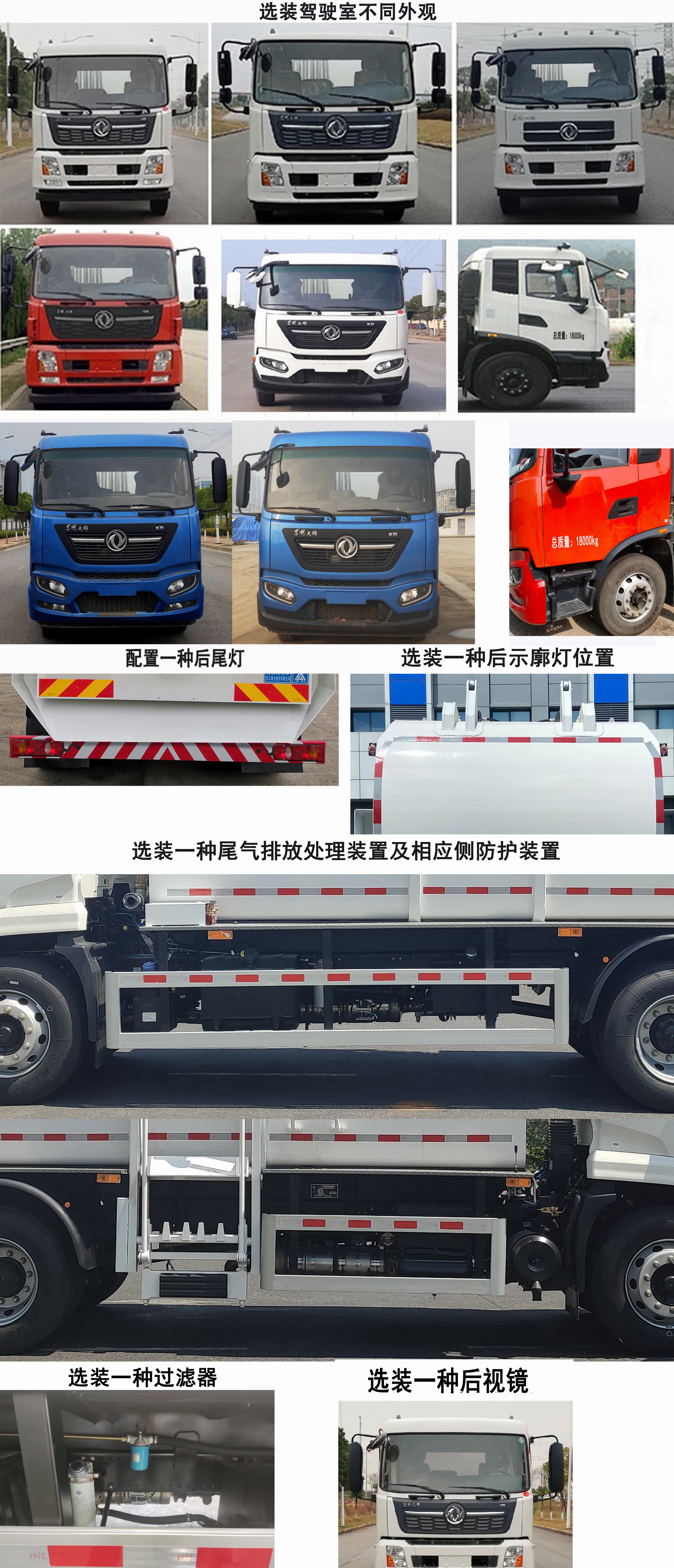 三力牌CGJ5180TCADFE6餐廚垃圾車公告圖片