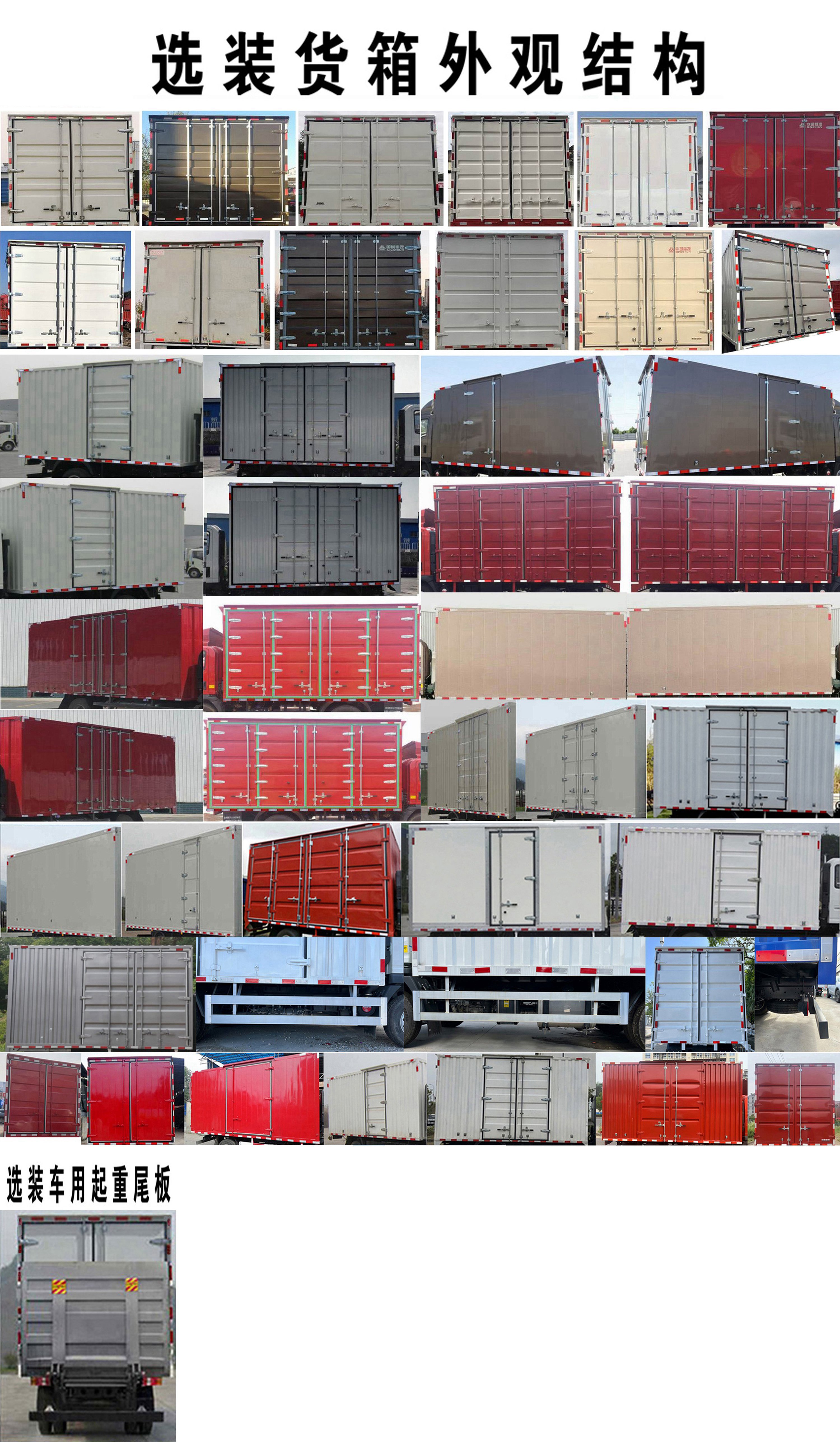 豪曼牌ZZ5048XXYG17FB5廂式運輸車公告圖片