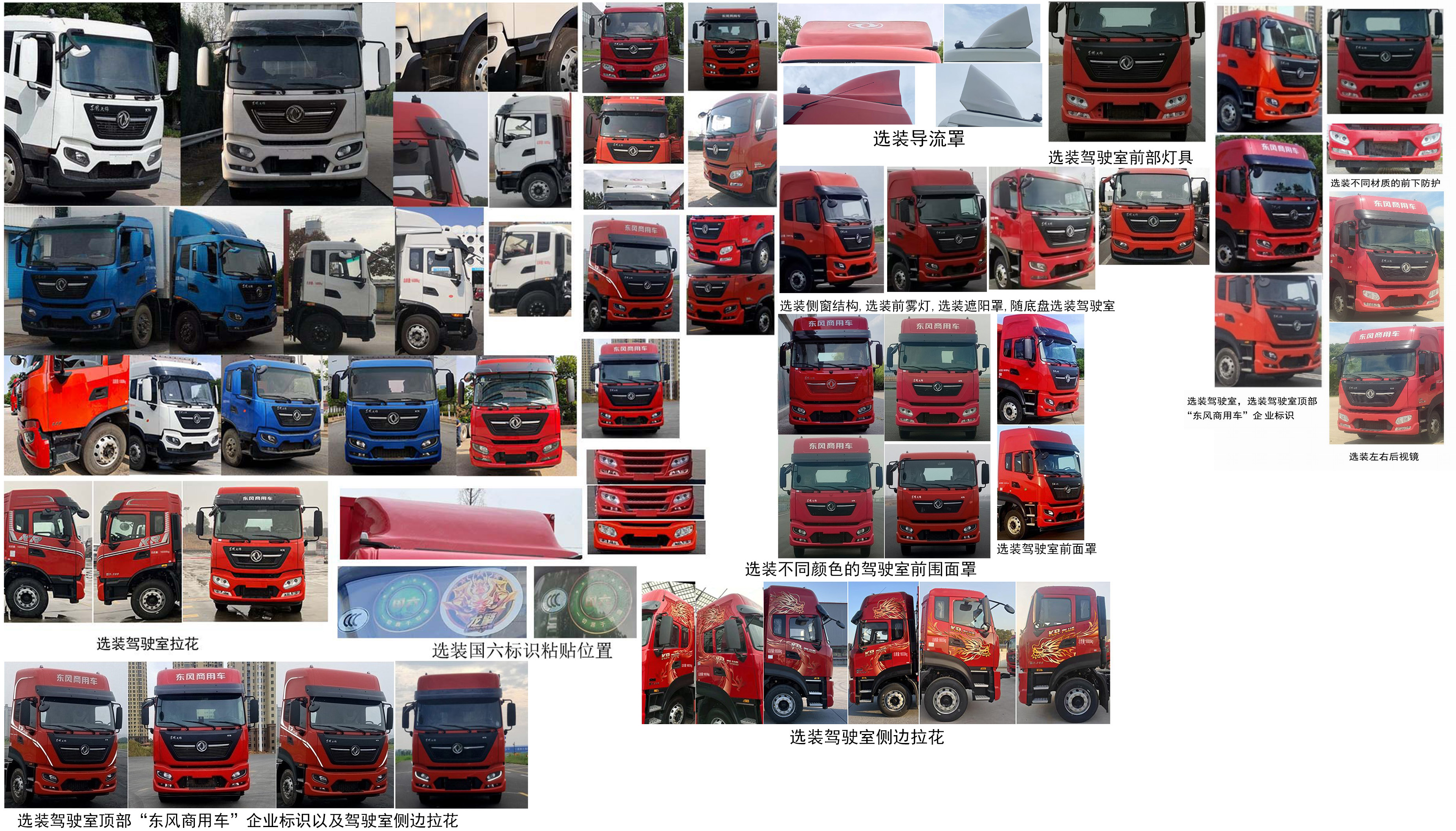 東風牌DFH5160XYKEX6A翼開啟廂式車公告圖片