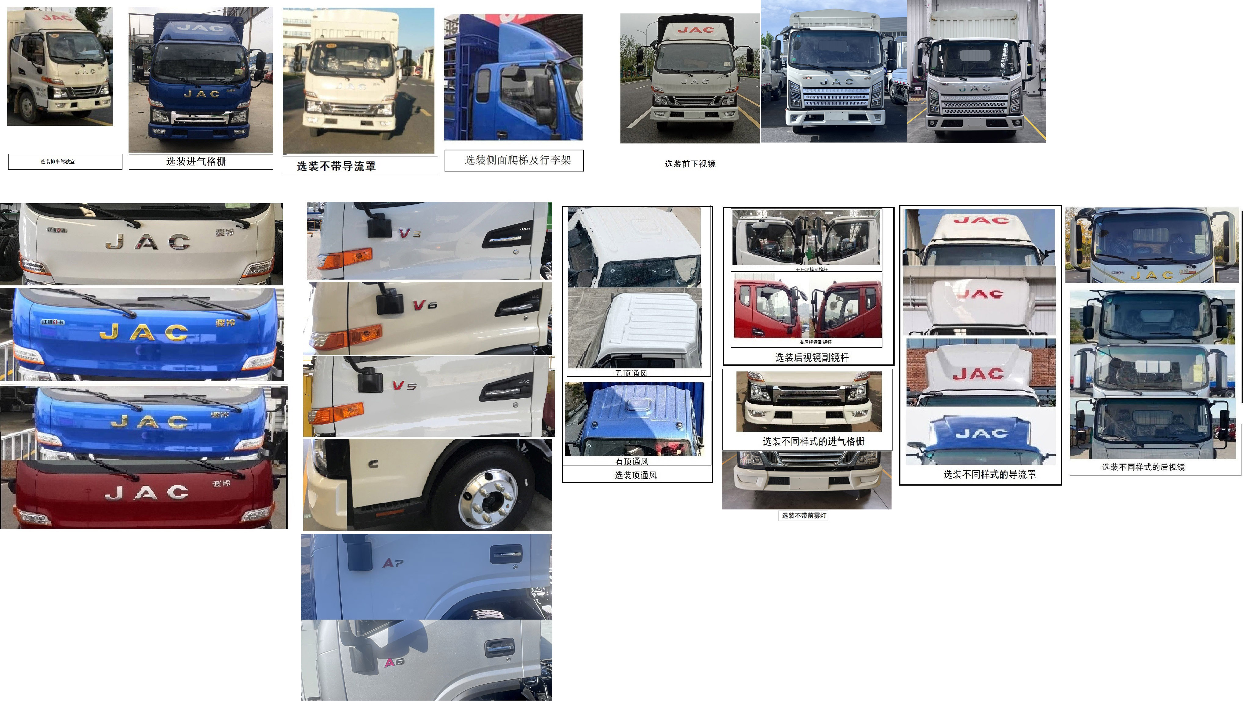 江淮牌HFC5043CCYB32K1C7S倉柵式運(yùn)輸車公告圖片