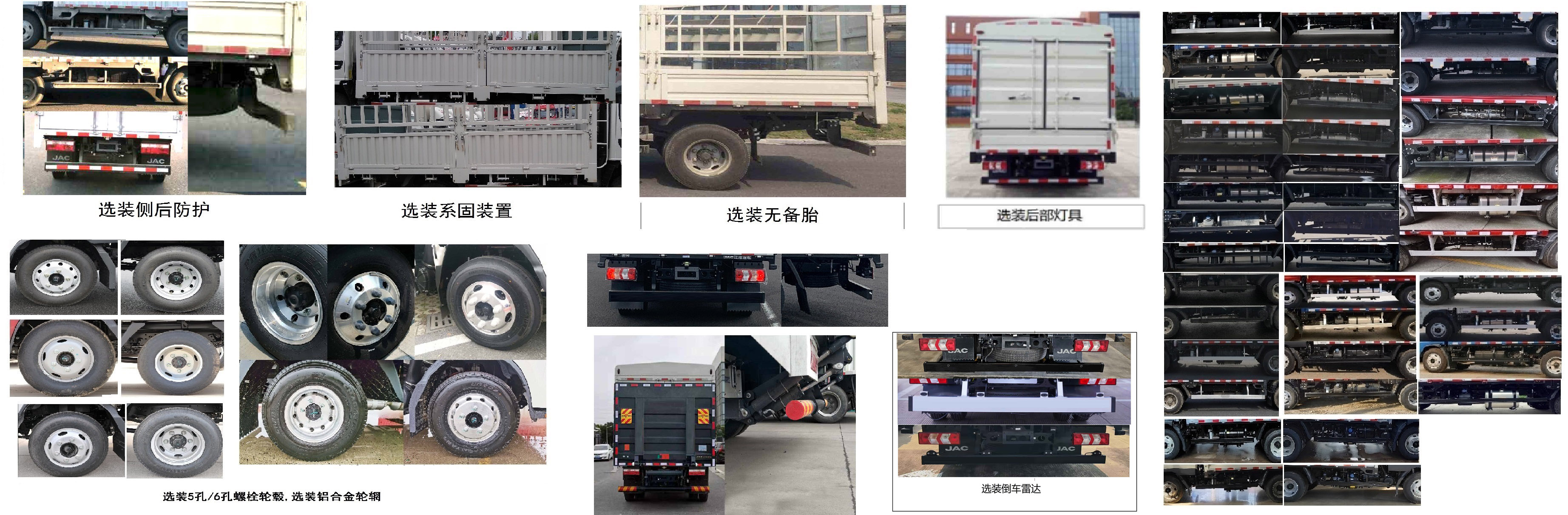 江淮牌HFC5043CCYB32K1C7S倉柵式運(yùn)輸車公告圖片