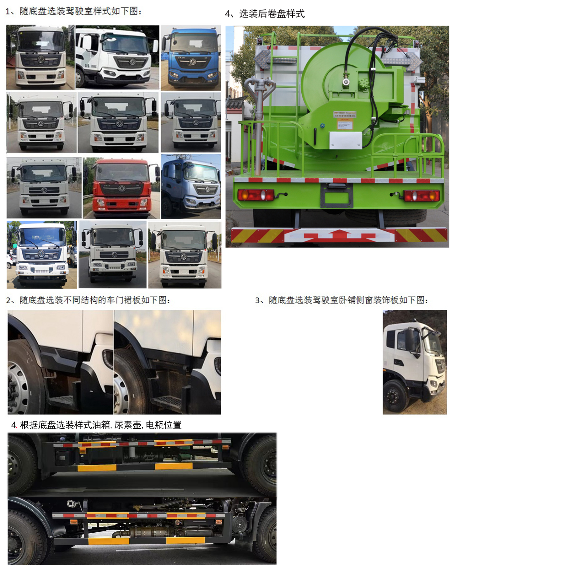 金銀湖牌WFA5180GQXEE6下水道疏通清洗車公告圖片