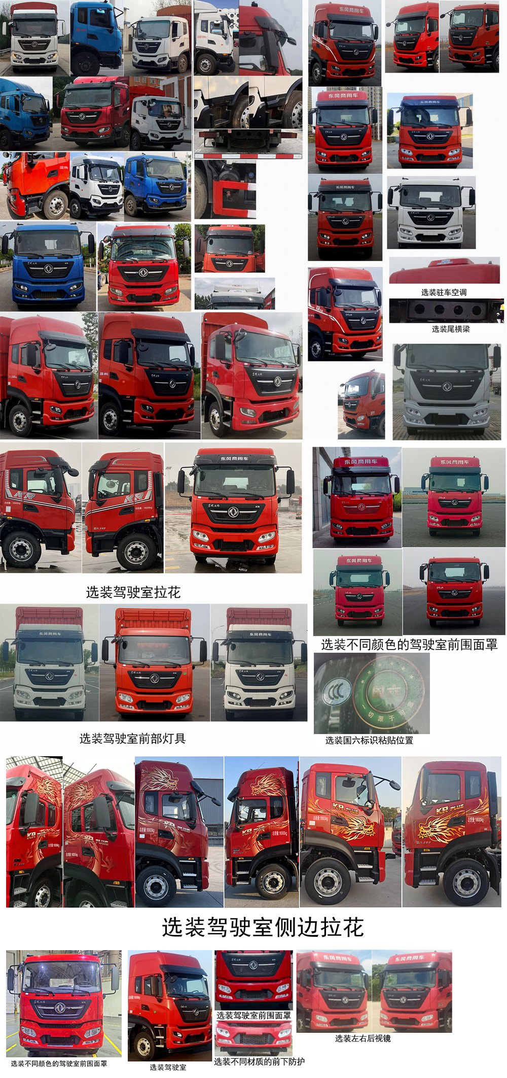 東風(fēng)牌DFH5180CCQEX7畜禽運(yùn)輸車公告圖片