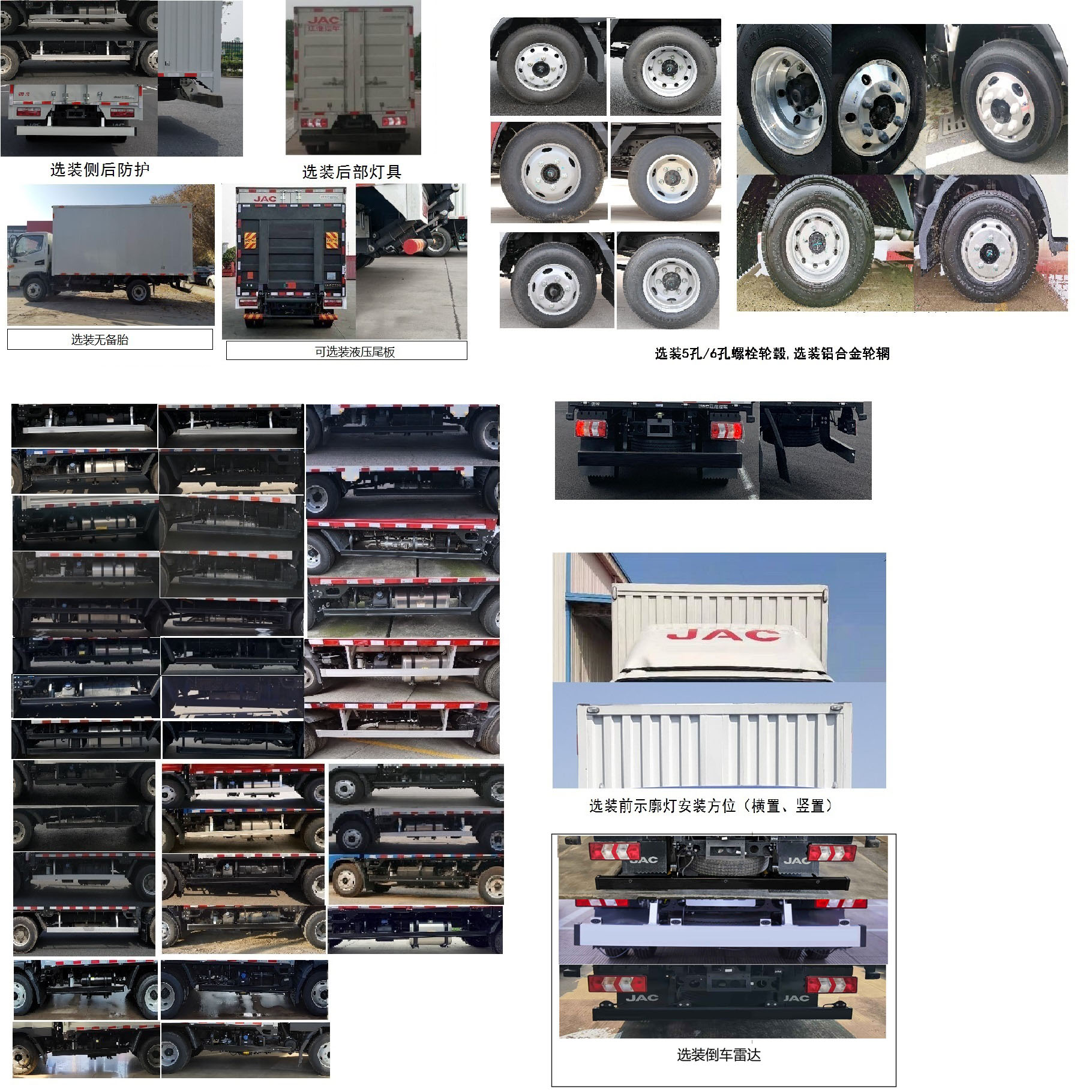 江淮牌HFC5043XXYB32K1C7S廂式運(yùn)輸車公告圖片