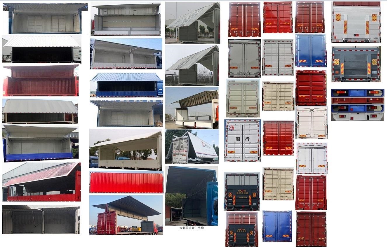 乘龍牌LZ5180XYKM3AC1翼開啟廂式車公告圖片