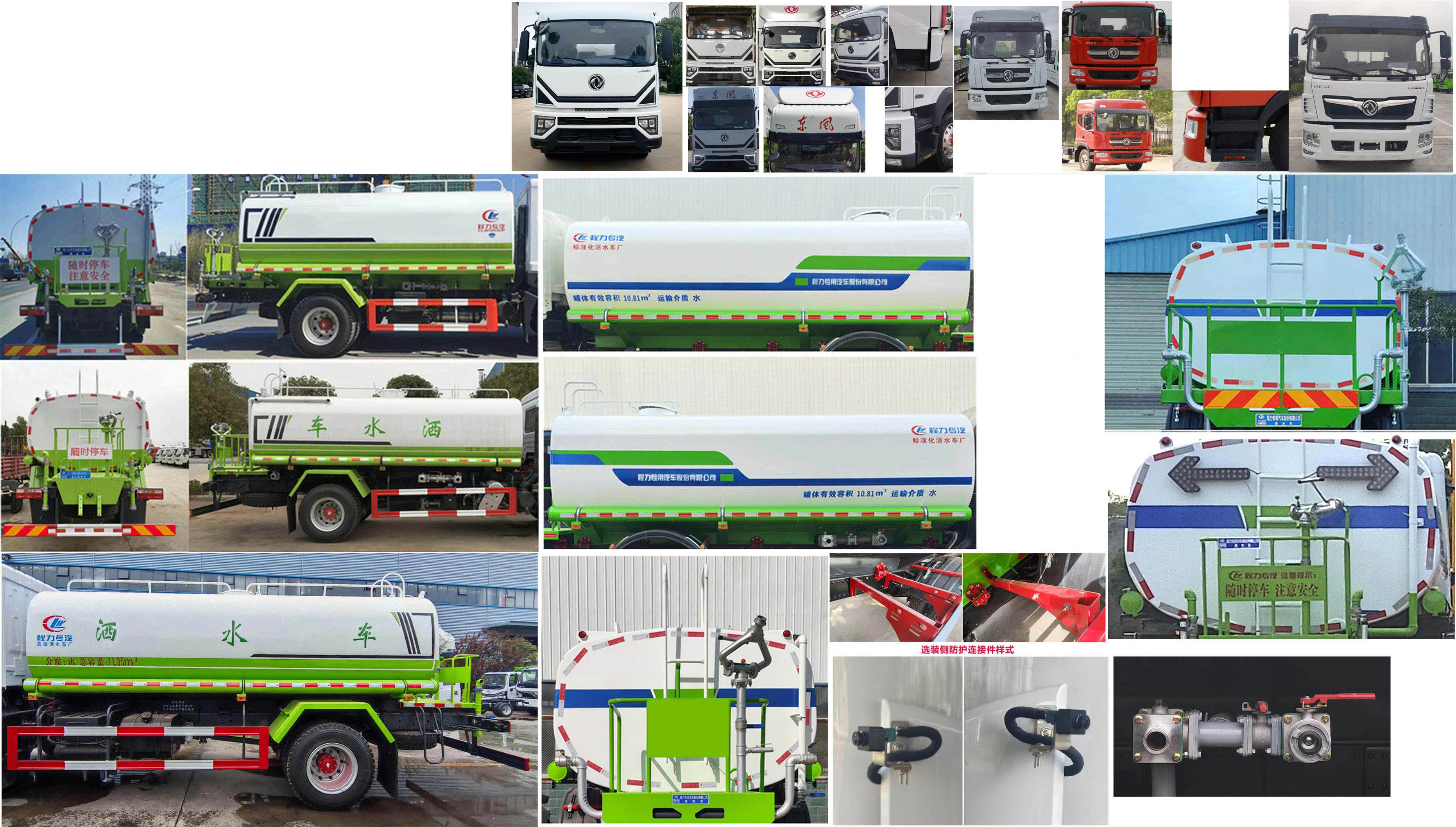 東風(fēng)股份多利卡D9 CLW5181GSSD6灑水車公告圖片