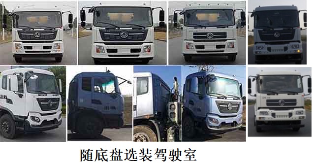 東風天錦VR HLW5180TXS6DF洗掃車公告圖片