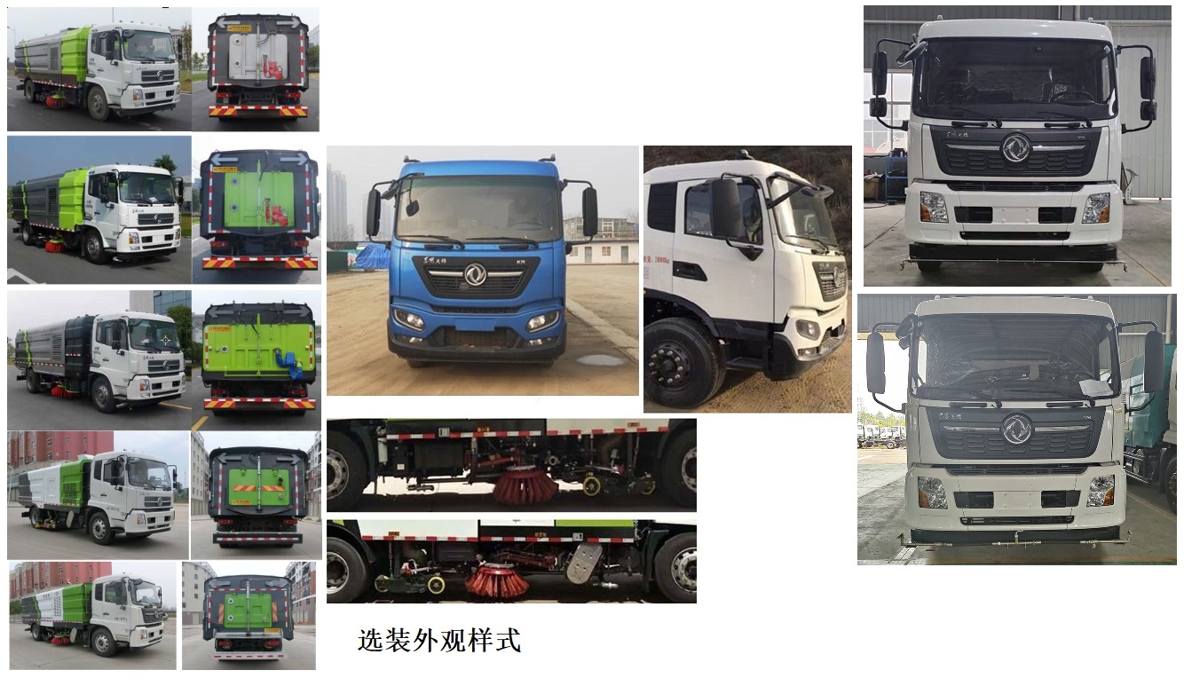 東風天錦VR HLW5180TXS6DF洗掃車公告圖片