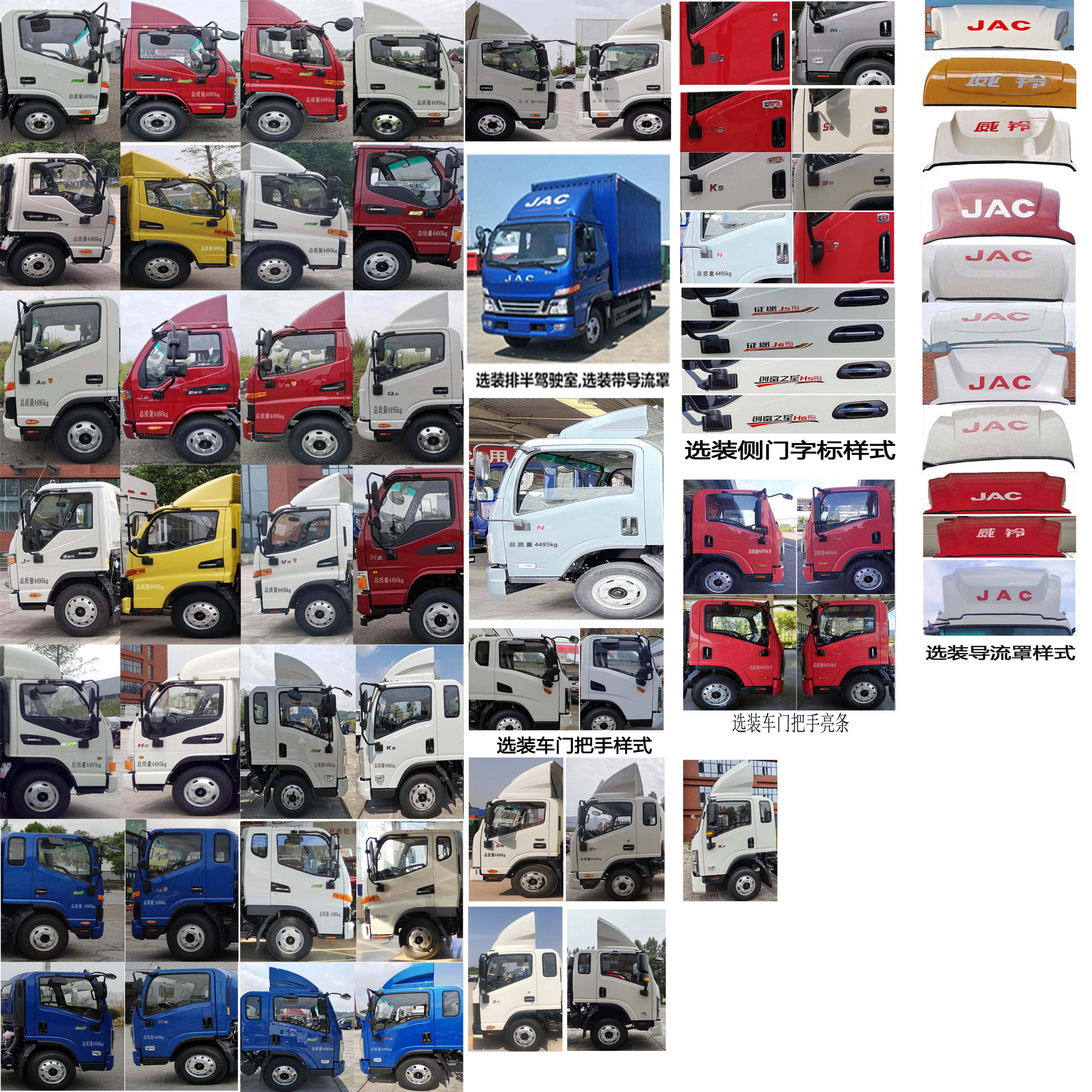 廂式運輸車圖片