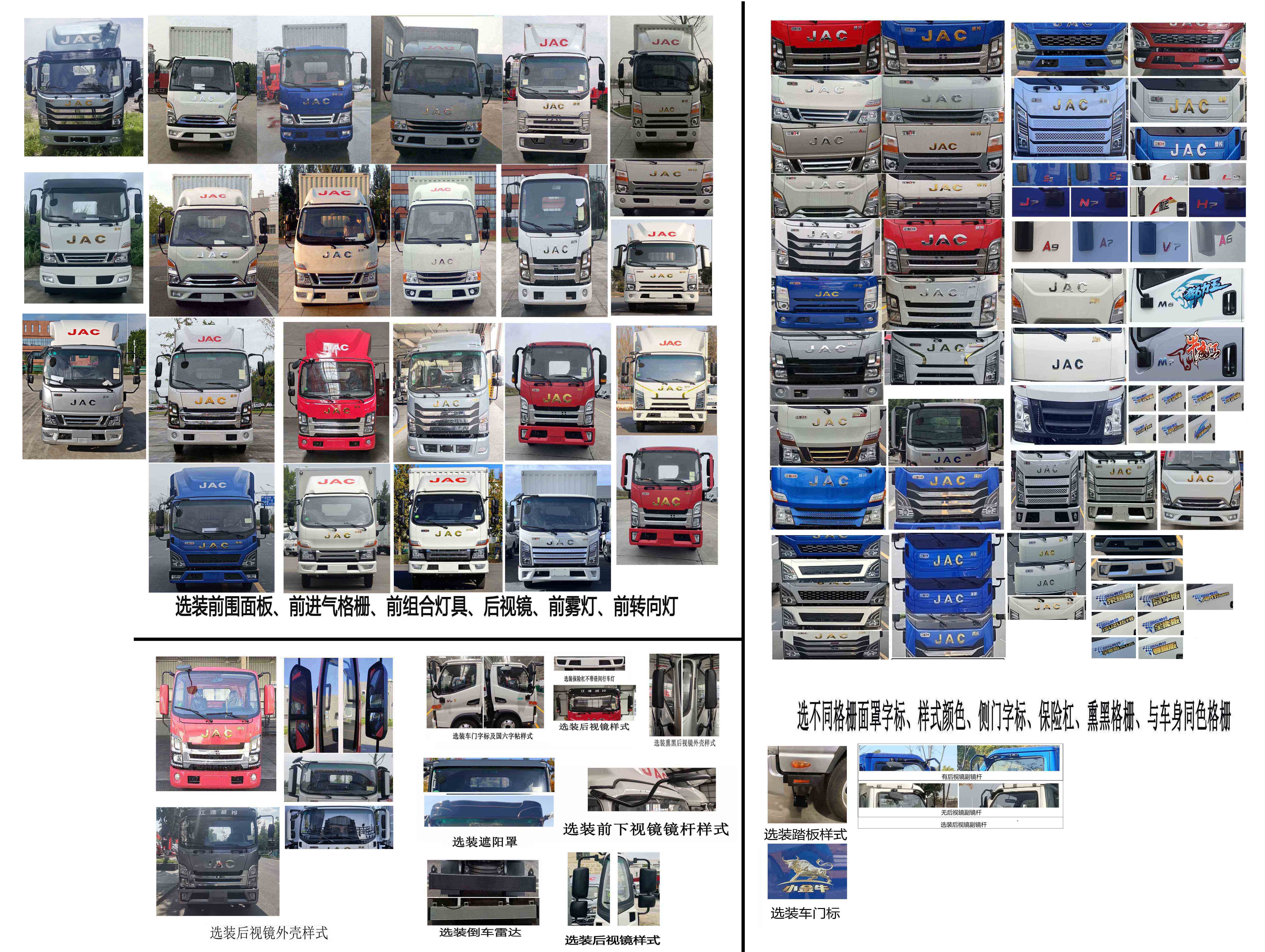 江淮牌HFC5043XXYP31K1C4NS廂式運(yùn)輸車公告圖片