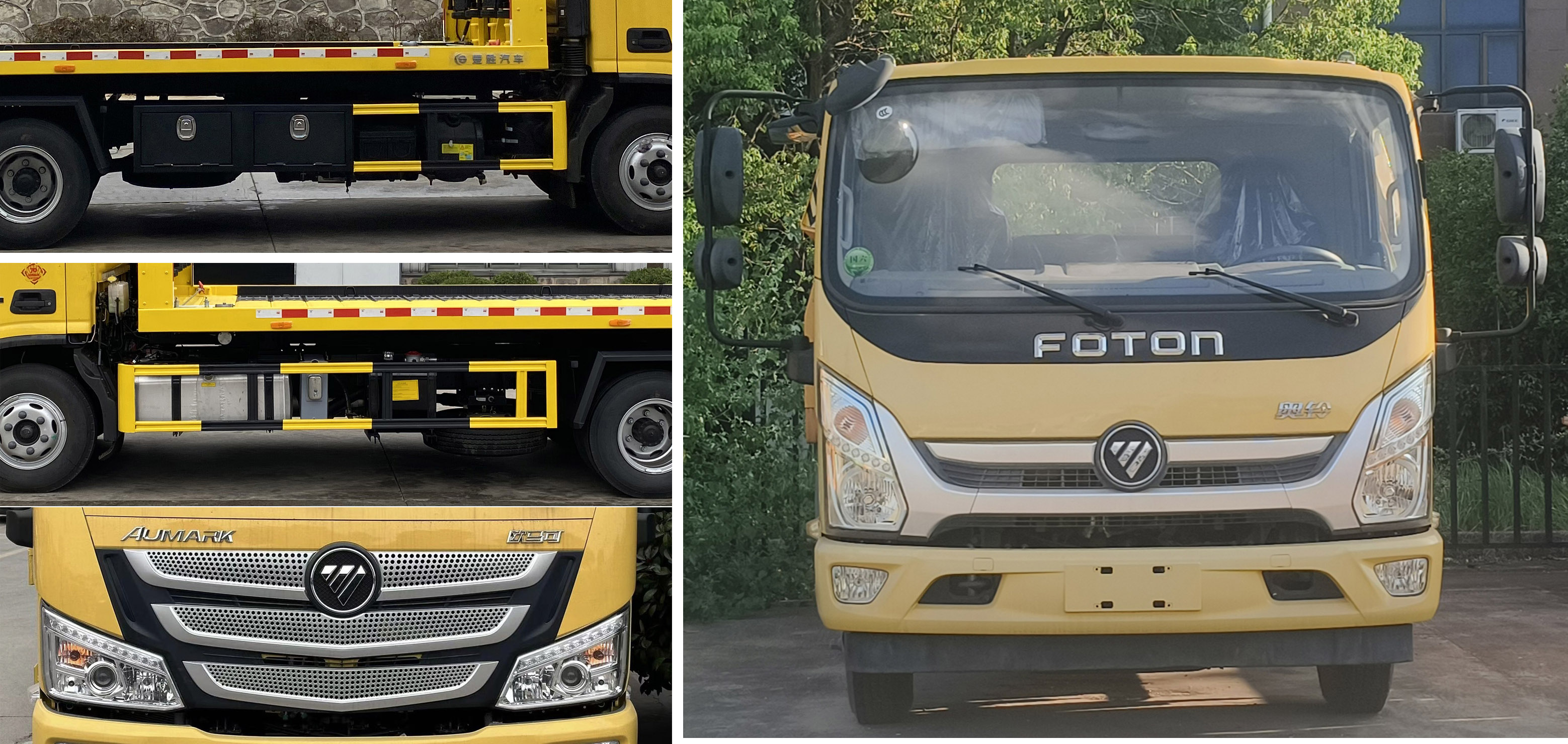 楚勝牌CSC5088TQZPB6清障車公告圖片