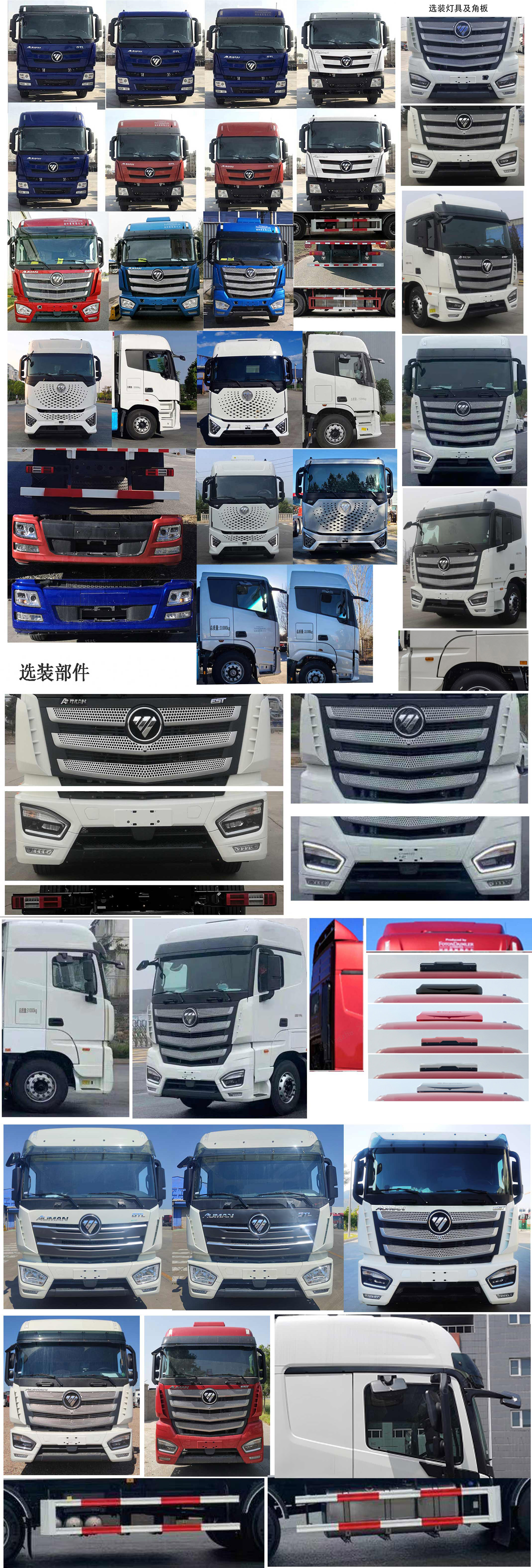 歐曼牌BJ5319CCQY6GRL-02畜禽運(yùn)輸車公告圖片