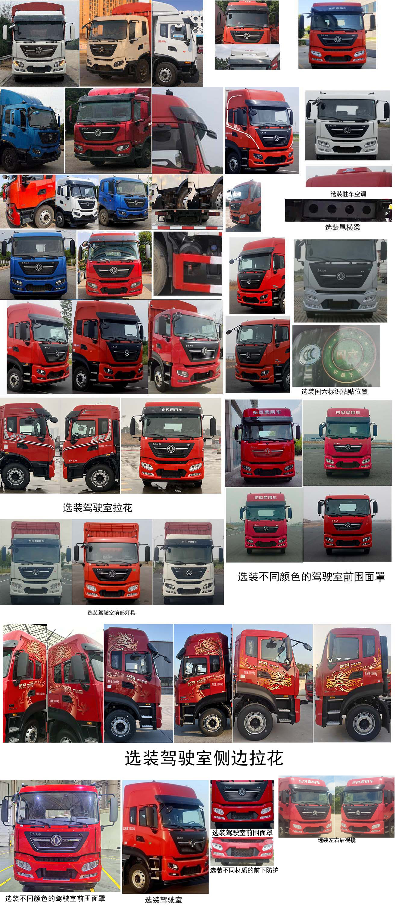 東風(fēng)牌DFH5180CCYEX7倉柵式運(yùn)輸車公告圖片