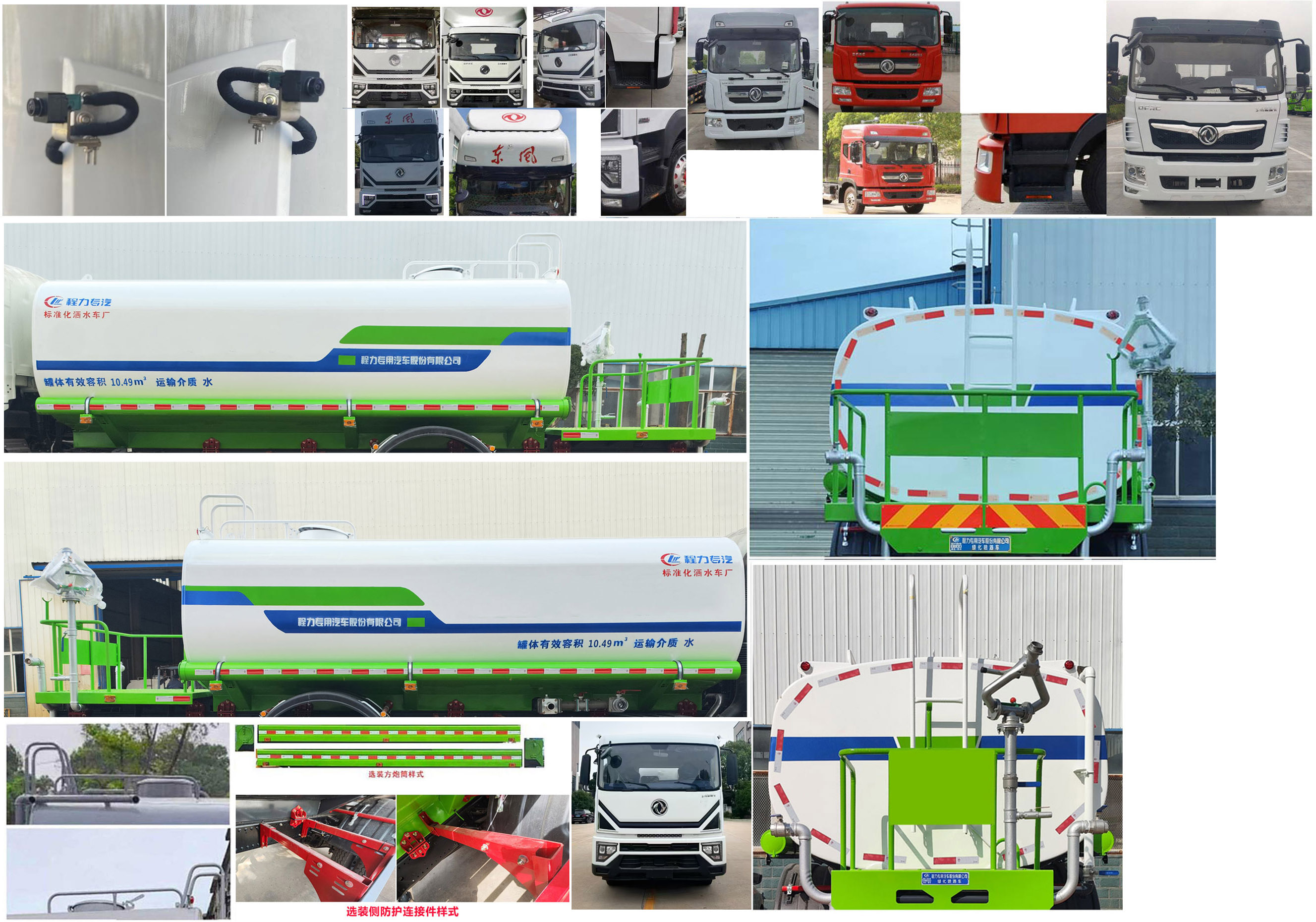 東風(fēng)股份多利卡D9 CLW5182GPSD6綠化噴灑車公告圖片