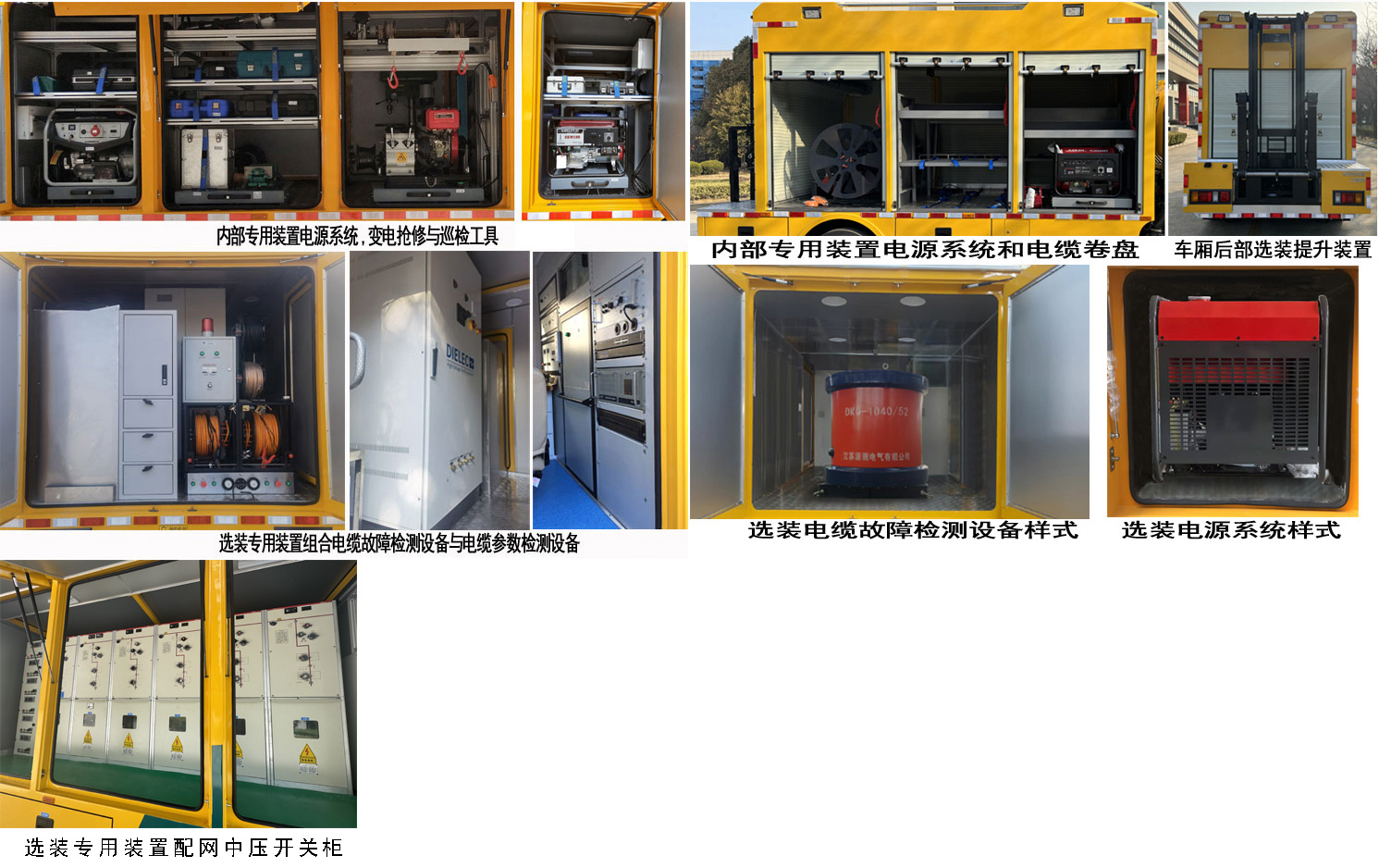海倫哲牌XHZ5082XGCQ6工程車公告圖片