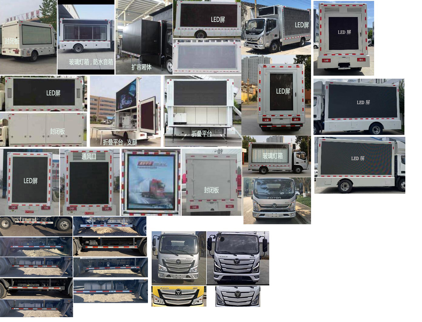 福田牌BJ5048XXC7JDA-AB1宣傳車(chē)公告圖片