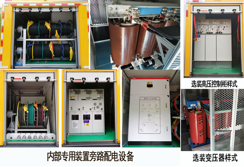 海倫哲牌XHZ5109XPDBQ6配電車公告圖片