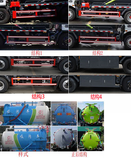 東風(fēng)股份多利卡D7 XZL5120GXW6吸污車(chē)公告圖片