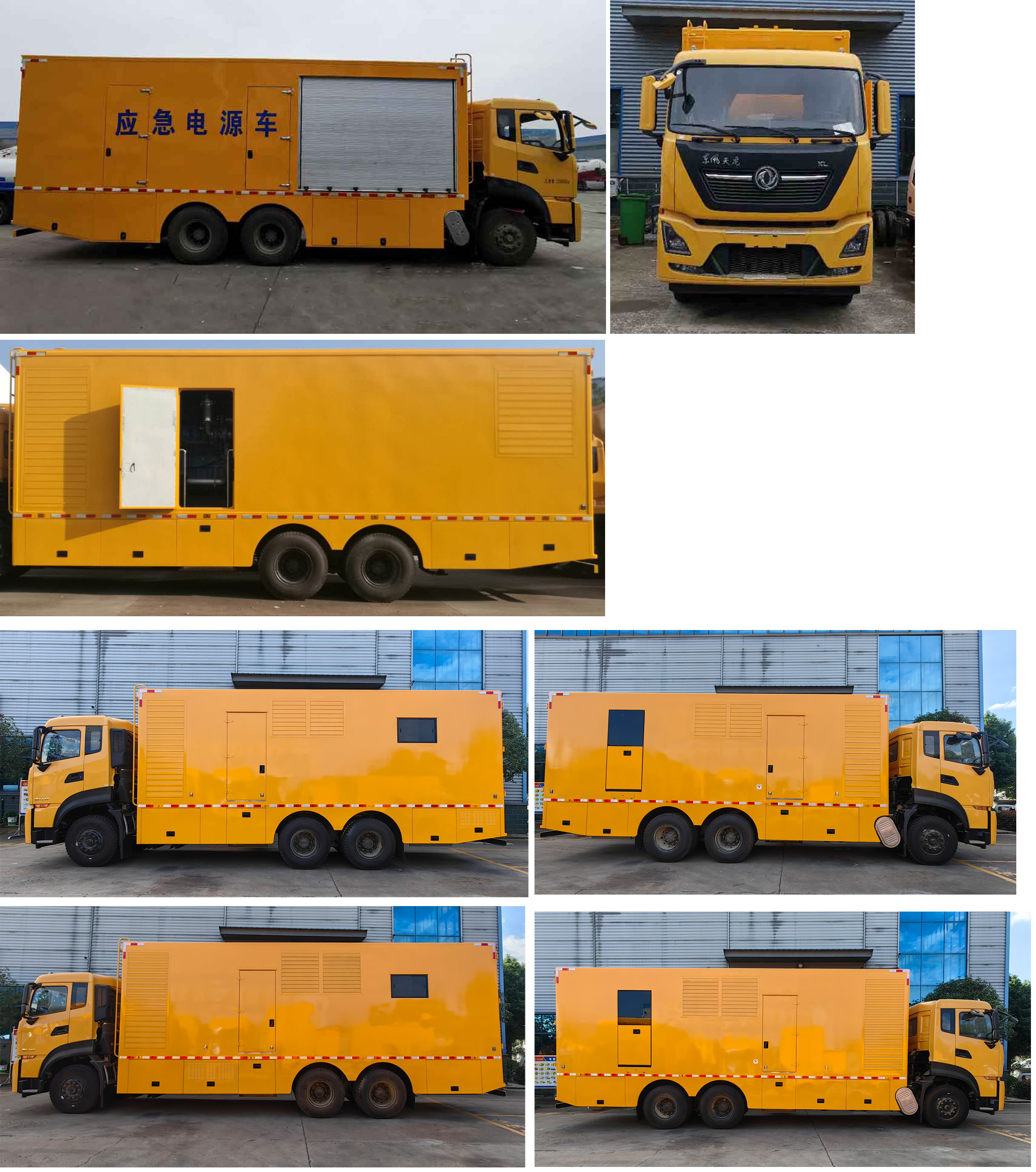 程力威牌CLW5250XDYD6電源車公告圖片