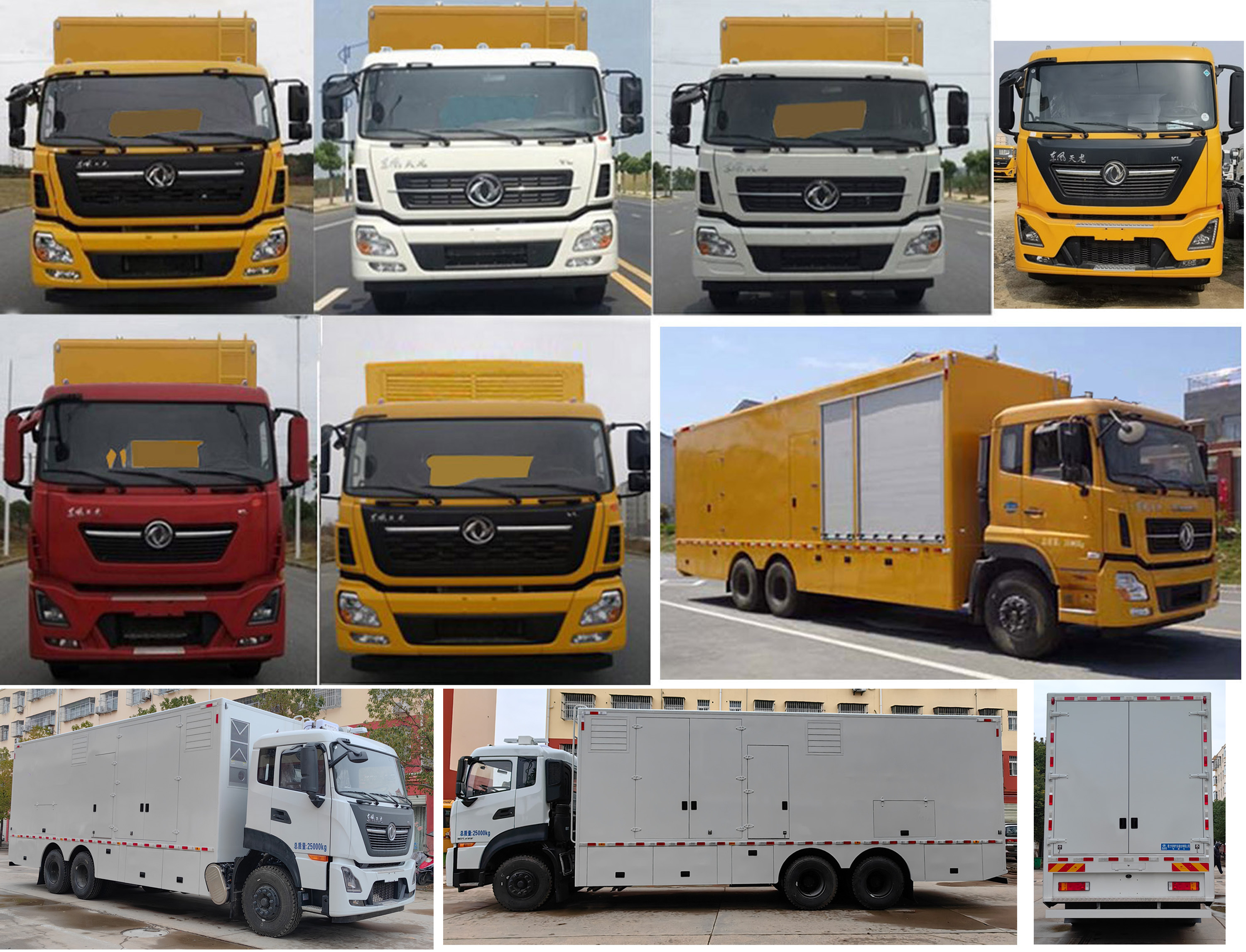 程力威牌CLW5250XDYD6電源車公告圖片