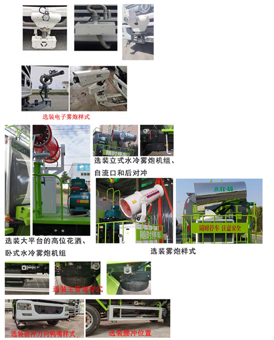 東風(fēng)股份多利卡D9 CLH5160GPSD6綠化噴灑車公告圖片