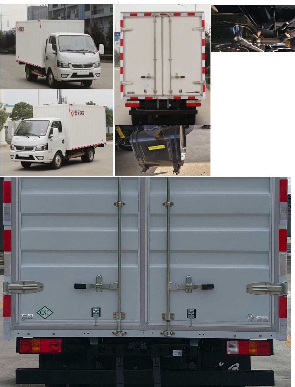 東風牌EQ5030XXY16NCAC廂式運輸車公告圖片