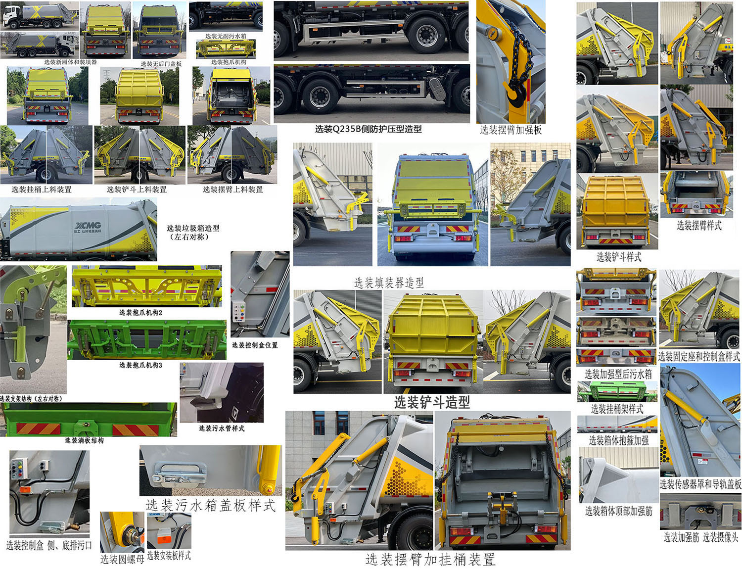 壓縮式垃圾車圖片