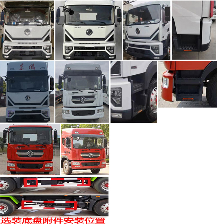 東風(fēng)股份多利卡D9 CL5180ZXXE6車廂可卸式垃圾車公告圖片