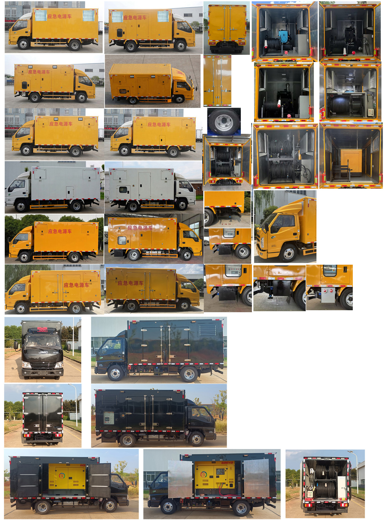 江鈴江特牌JMT5060XDYXG26電源車公告圖片