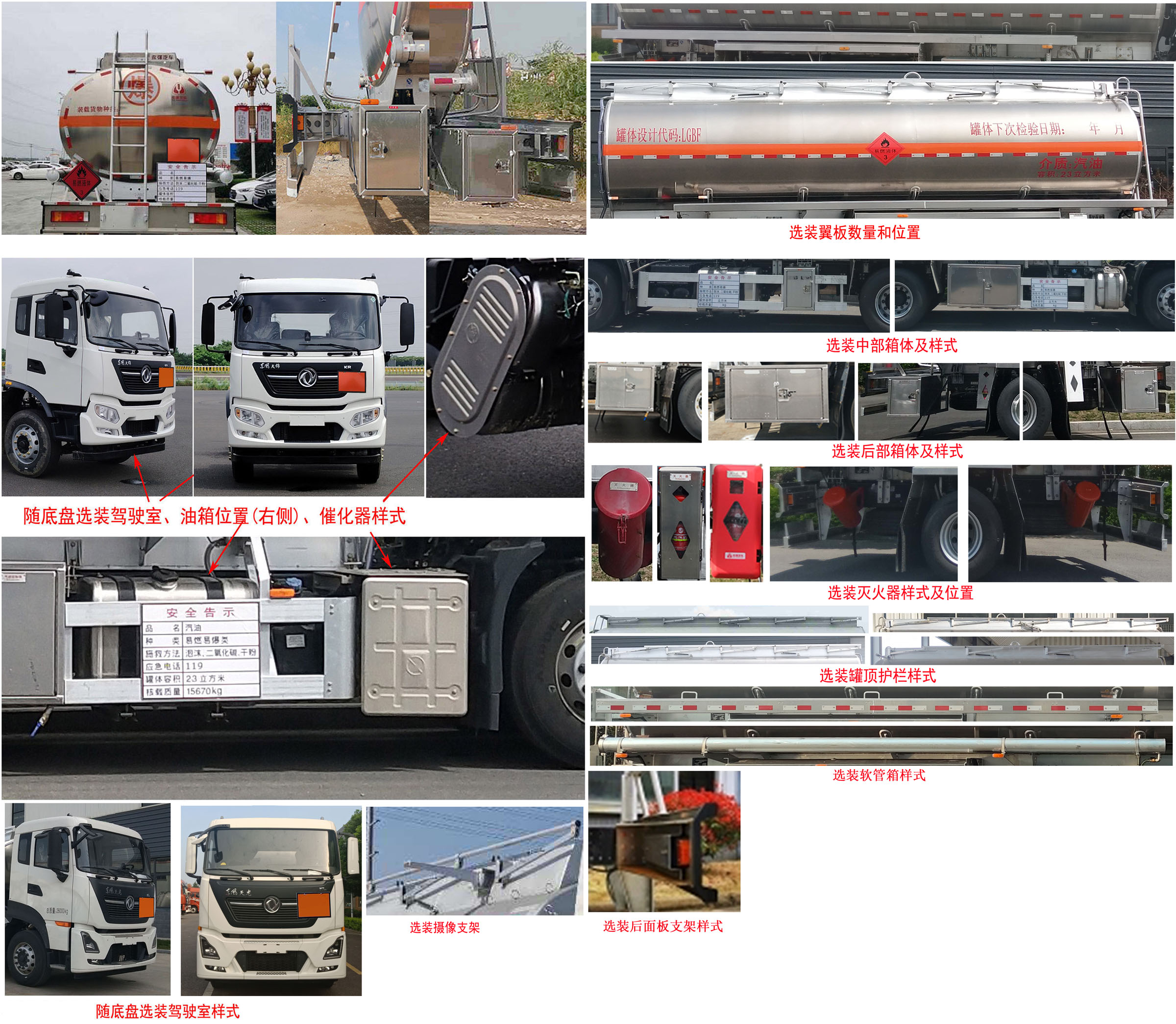 永強牌YQ5260GYYCTE鋁合金運油車公告圖片