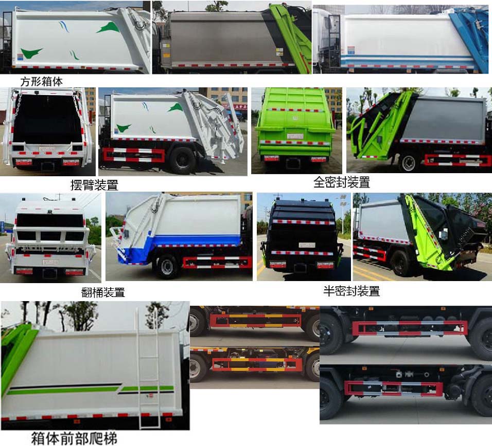 東風(fēng)股份多利卡D7 SLV5120ZYSE壓縮式垃圾車公告圖片