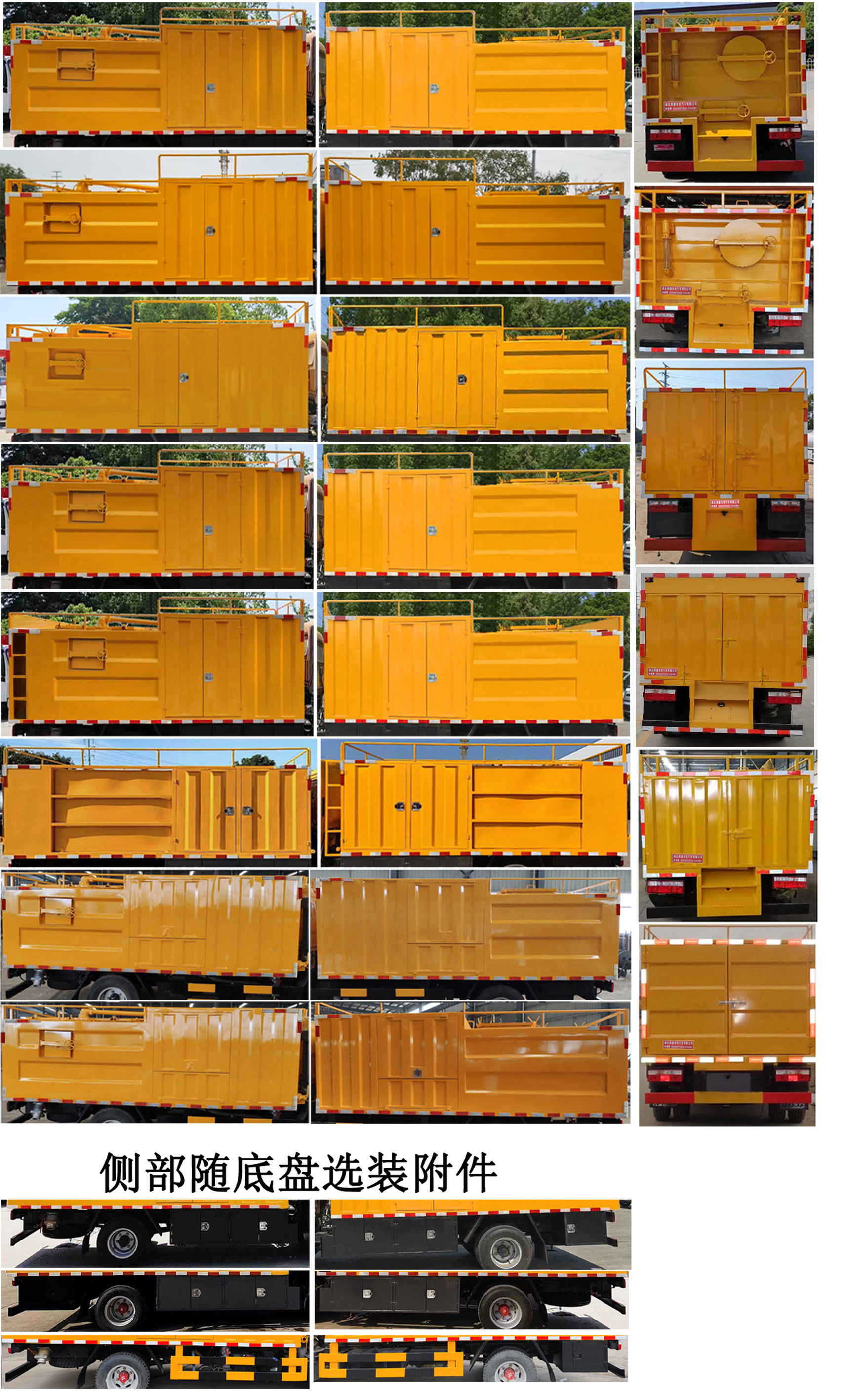 東風(fēng)股份多利卡D6 SDS5040TWCE6污水處理車(chē)公告圖片