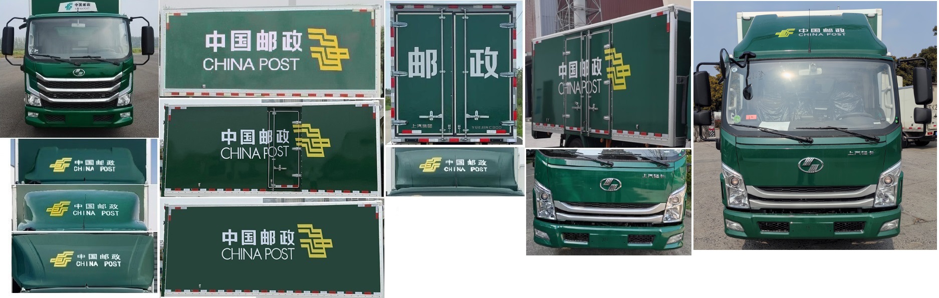 躍進牌SH5073XYZZHDDMZ郵政車公告圖片