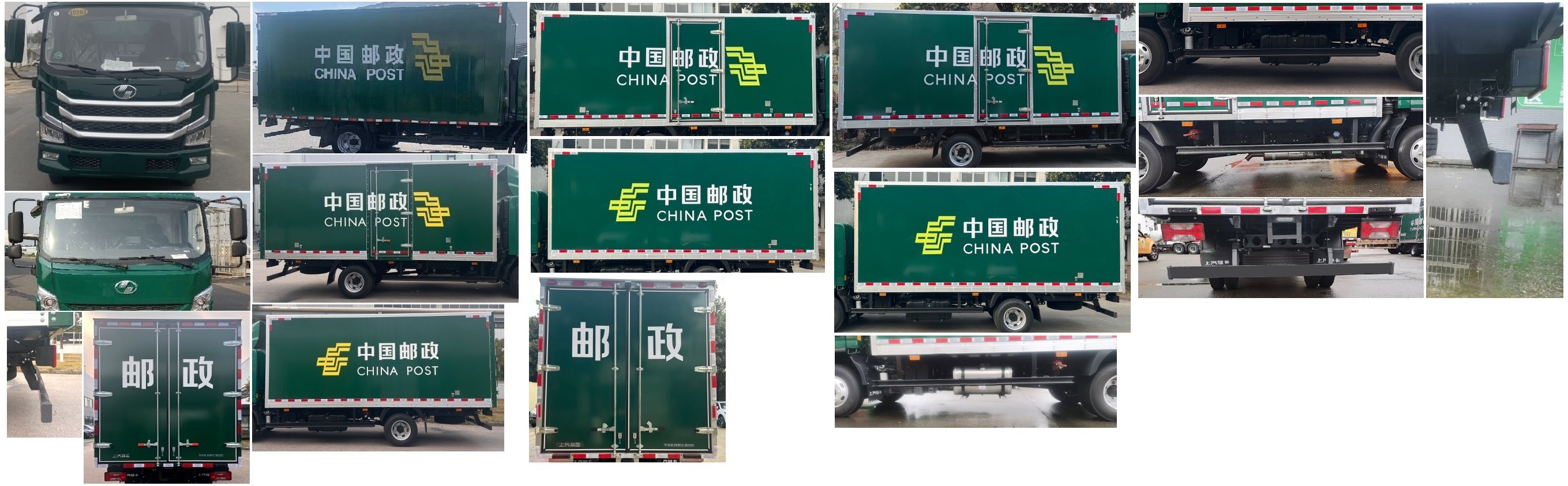 躍進牌SH5073XYZZHDDMZ郵政車公告圖片