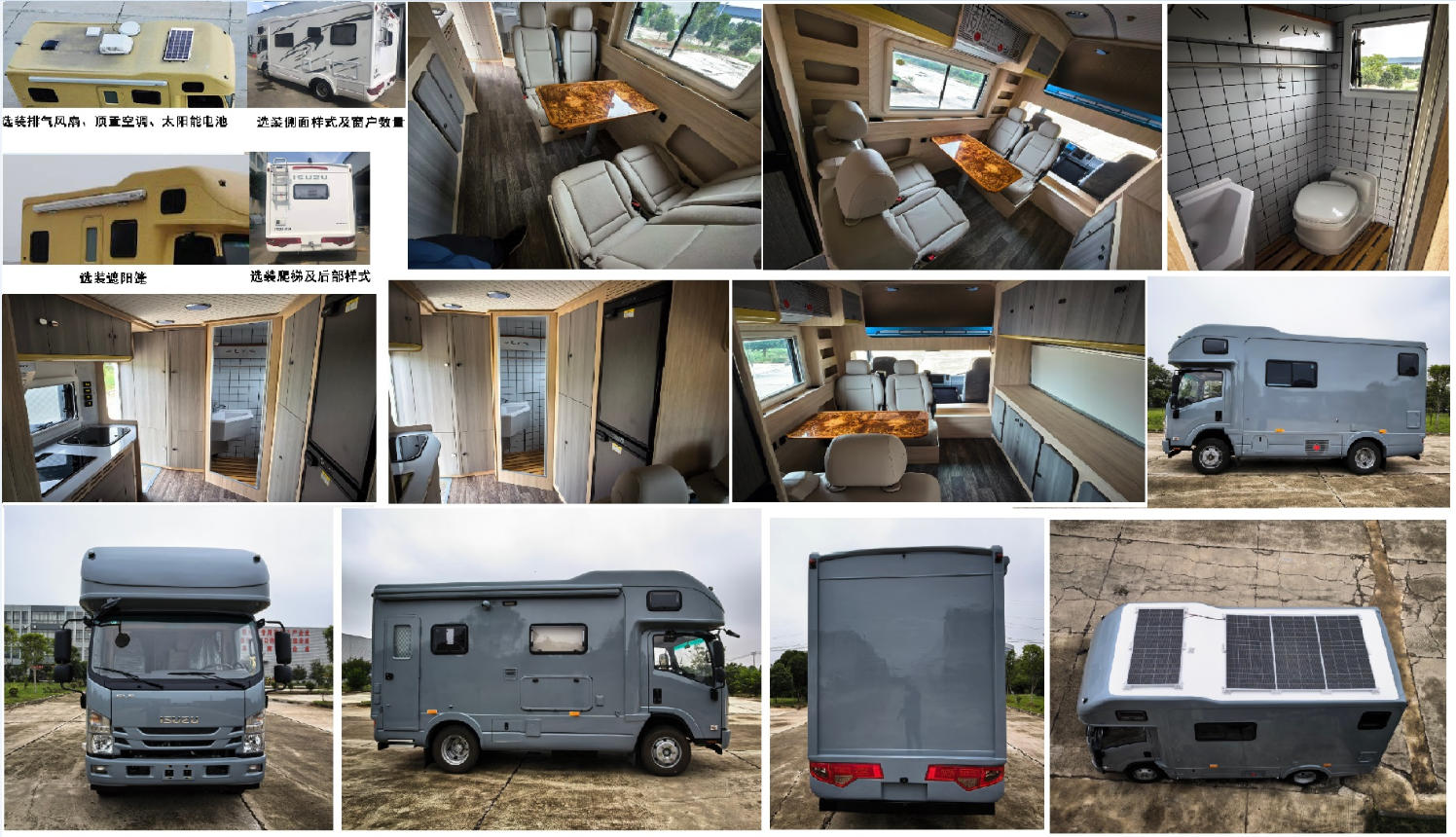 凌揚(yáng)牌LYP5066XLJ旅居車公告圖片