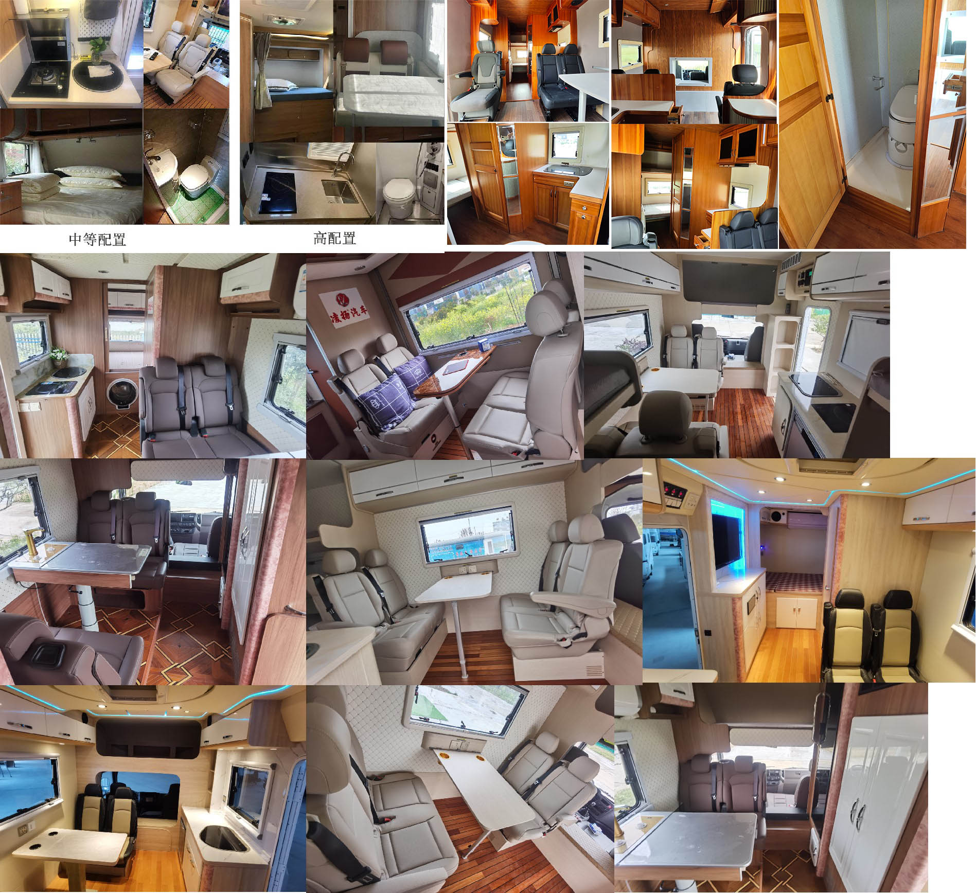 凌揚(yáng)牌LYP5066XLJ旅居車公告圖片