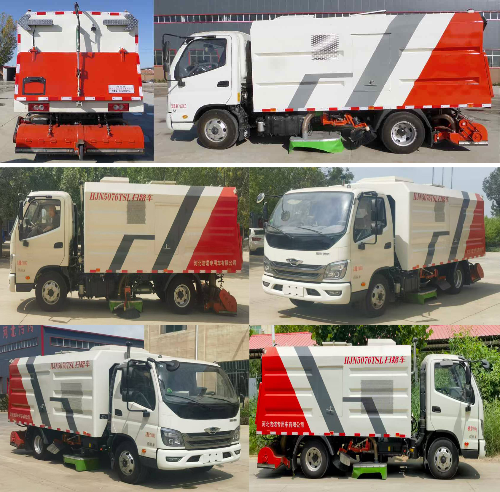 順世牌HJN5076TSL掃路車公告圖片