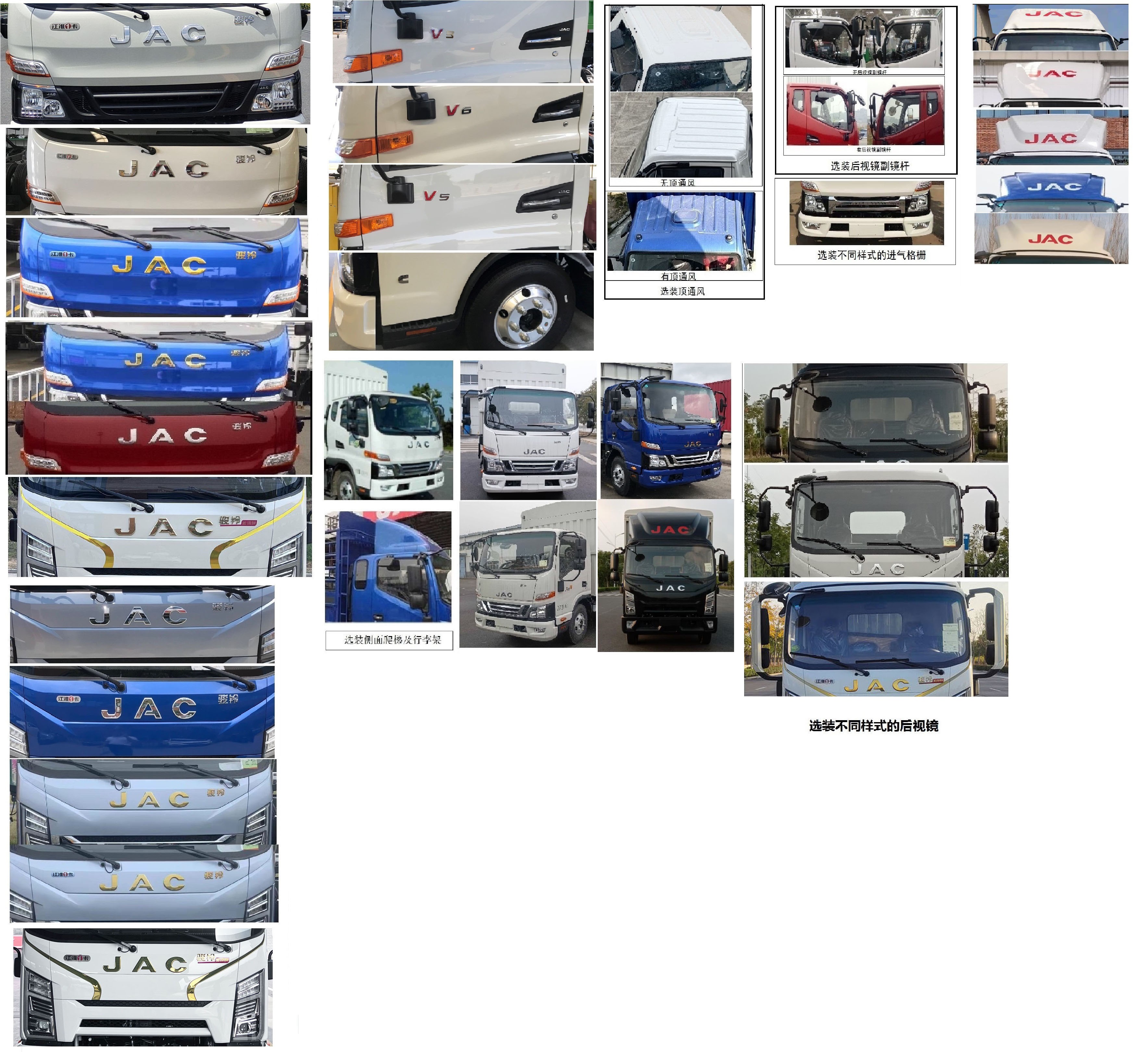 江淮牌HFC5043CCYP31K5C7S倉柵式運(yùn)輸車公告圖片