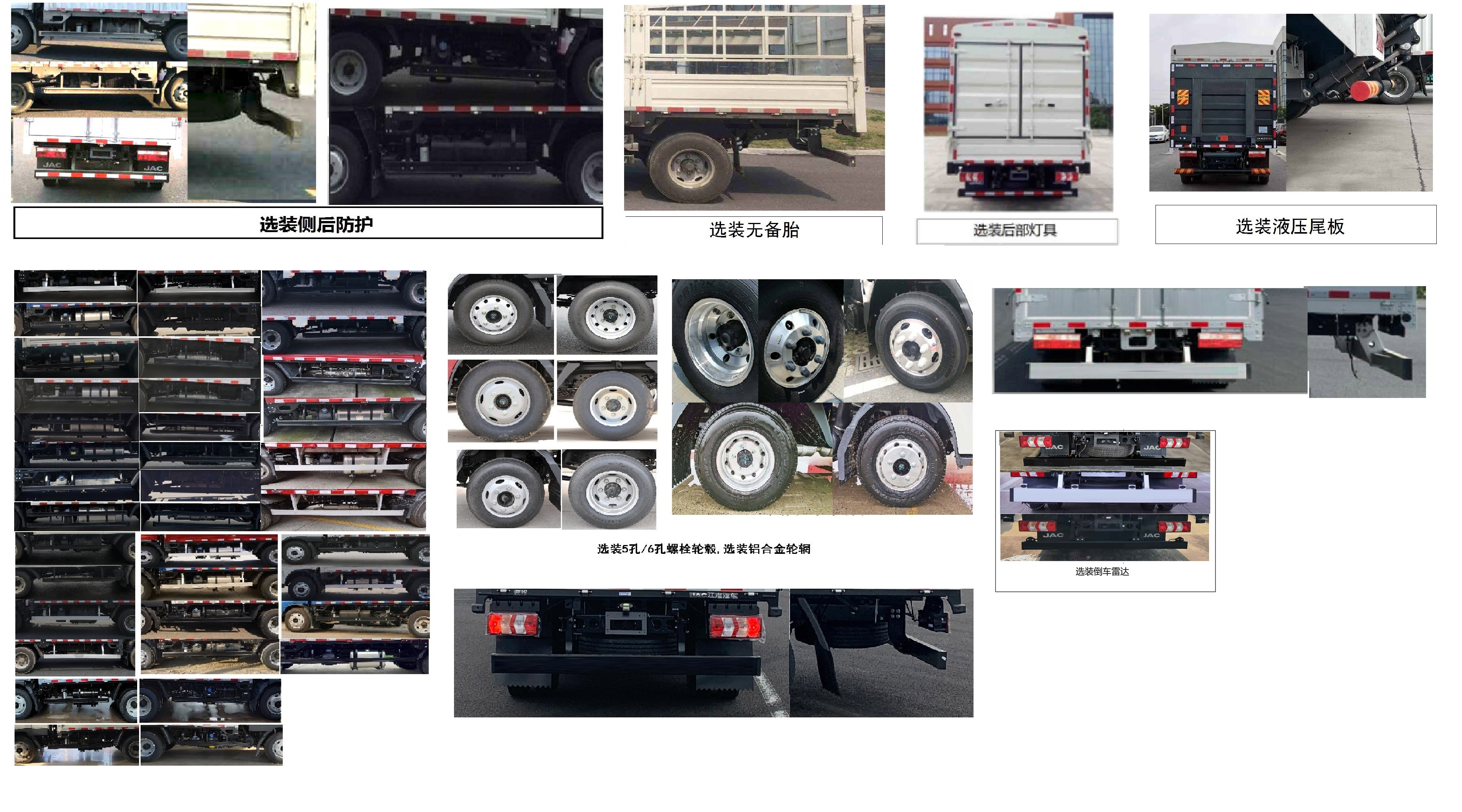 江淮牌HFC5043CCYP31K5C7S倉柵式運(yùn)輸車公告圖片