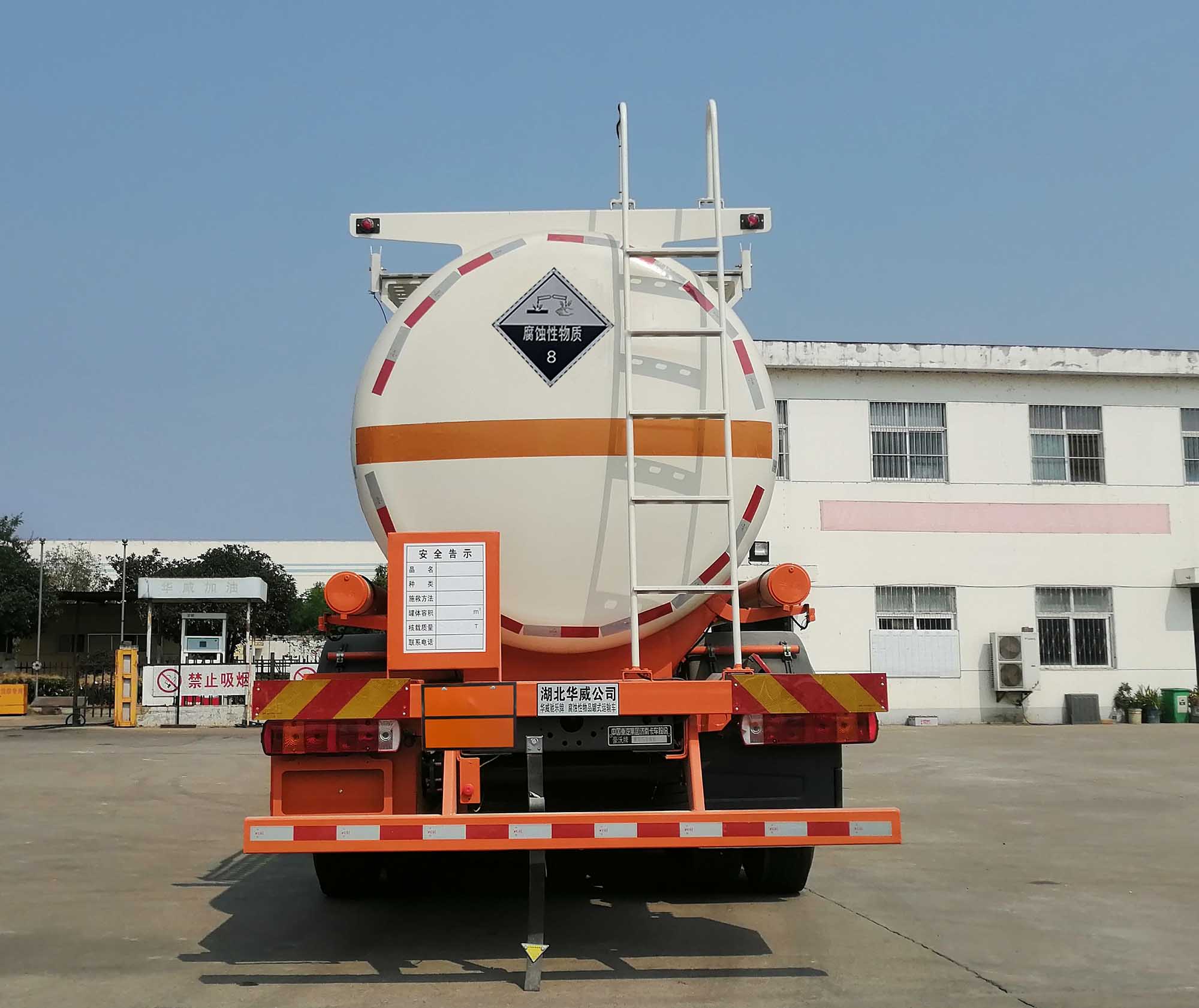 華威馳樂牌SGZ5320GFWZZ6T5腐蝕性物品罐式運輸車公告圖片