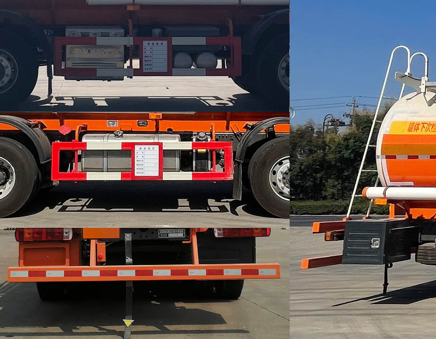 華威馳樂牌SGZ5320GFWZZ6T5腐蝕性物品罐式運輸車公告圖片