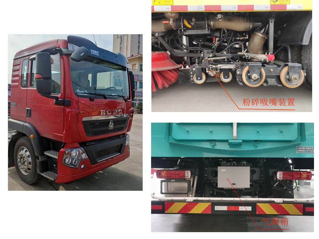 石煤牌SMJ5181TXSZ6洗掃車公告圖片